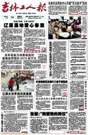 辽源新闻爆料网站最新版,聚焦热点事件,深度解析社会动态 第1张 辽源新闻爆料网站最新版,聚焦热点事件,深度解析社会动态 第1张