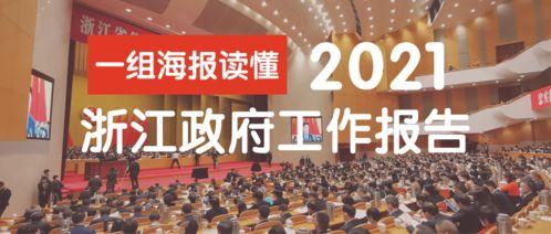 两会最新爆料,聚焦民生福祉,共绘发展蓝图” 第1张 两会最新爆料,聚焦民生福祉,共绘发展蓝图” 第1张