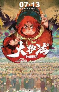 大护法在线观看免费,揭秘奇幻世界中的守护传奇