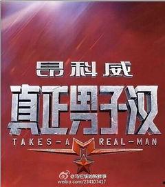 娱乐八卦爆料博主自己拍视频,娱乐八卦博主自导自演的短视频幕后故事  第1张