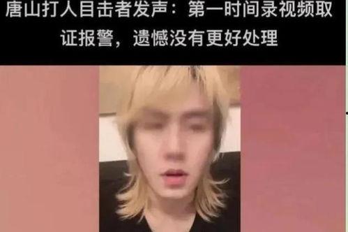 唐山目击者爆料视频,现场惊心动魄，一幕幕令人揪心  第2张